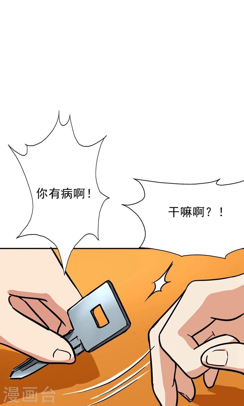 第50话 做一次坏人-第52话