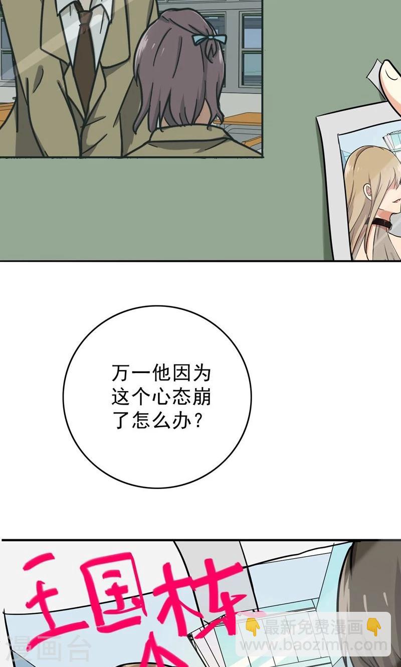 第50话 做一次坏人-第52话