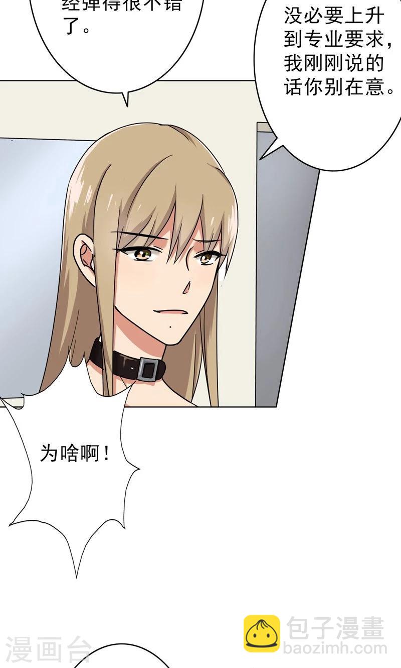 第50话 做一次坏人-第52话