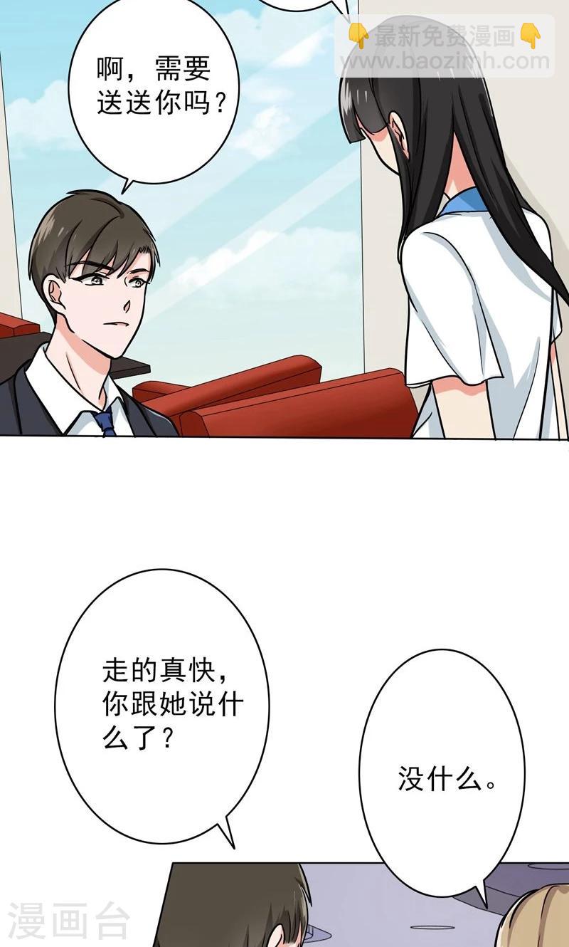 第50话 做一次坏人-第52话