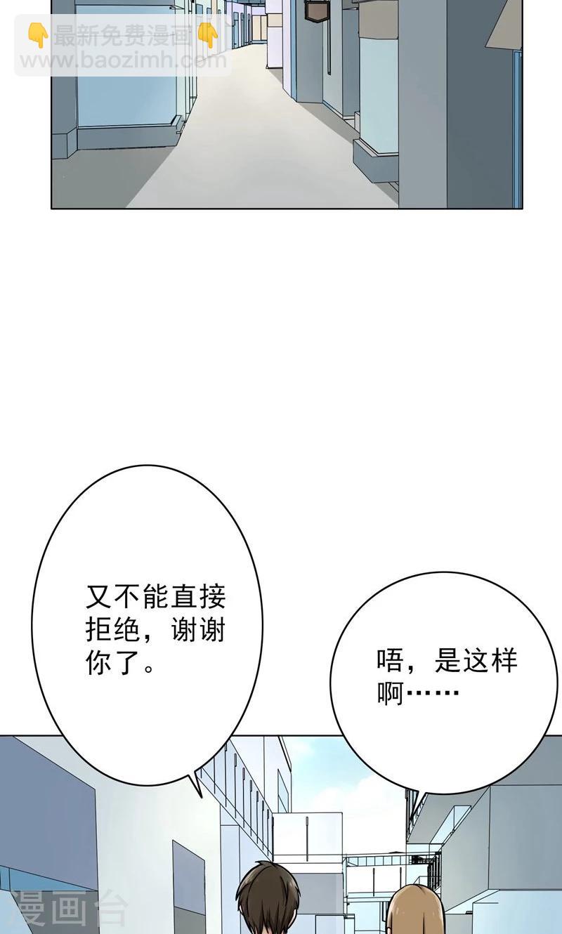 第50话 做一次坏人-第52话