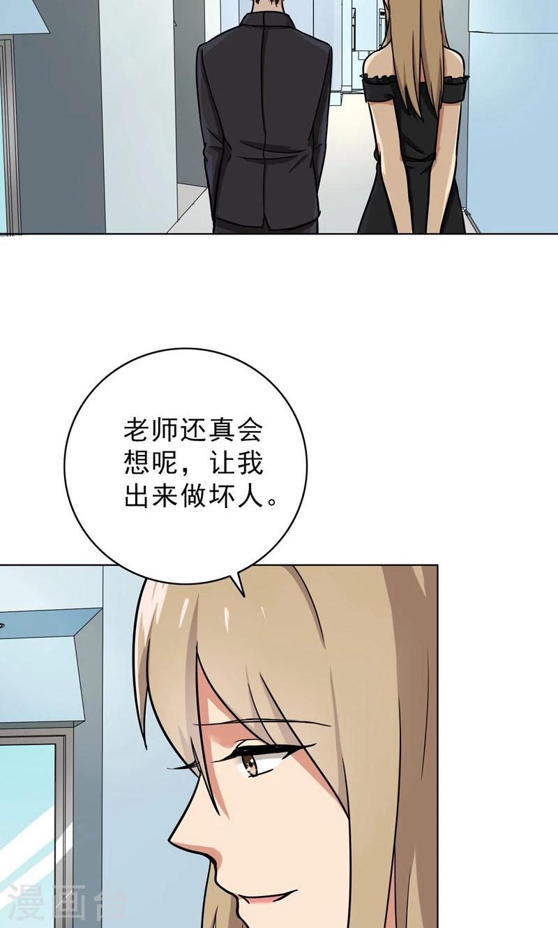 第50话 做一次坏人-第52话