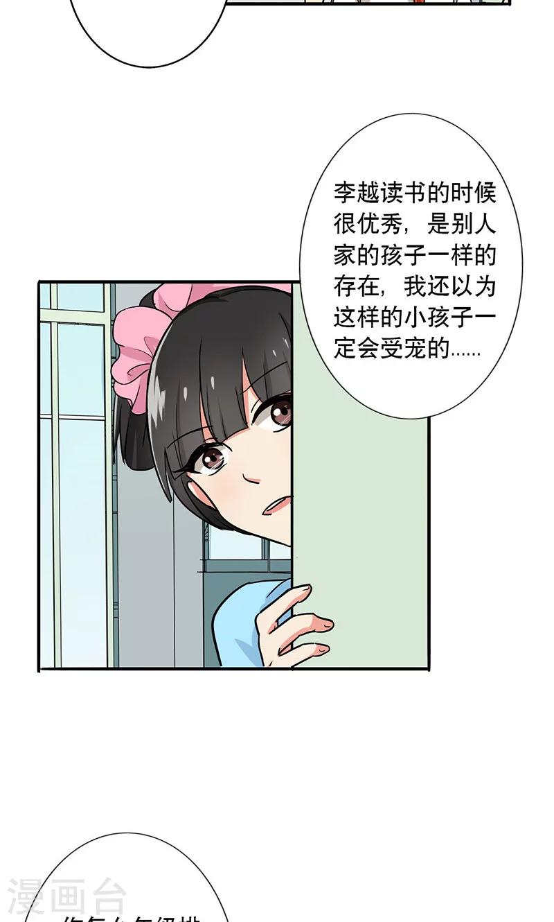 第52话 演一场戏-第54话