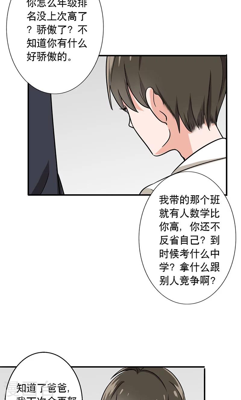 第52话 演一场戏-第54话