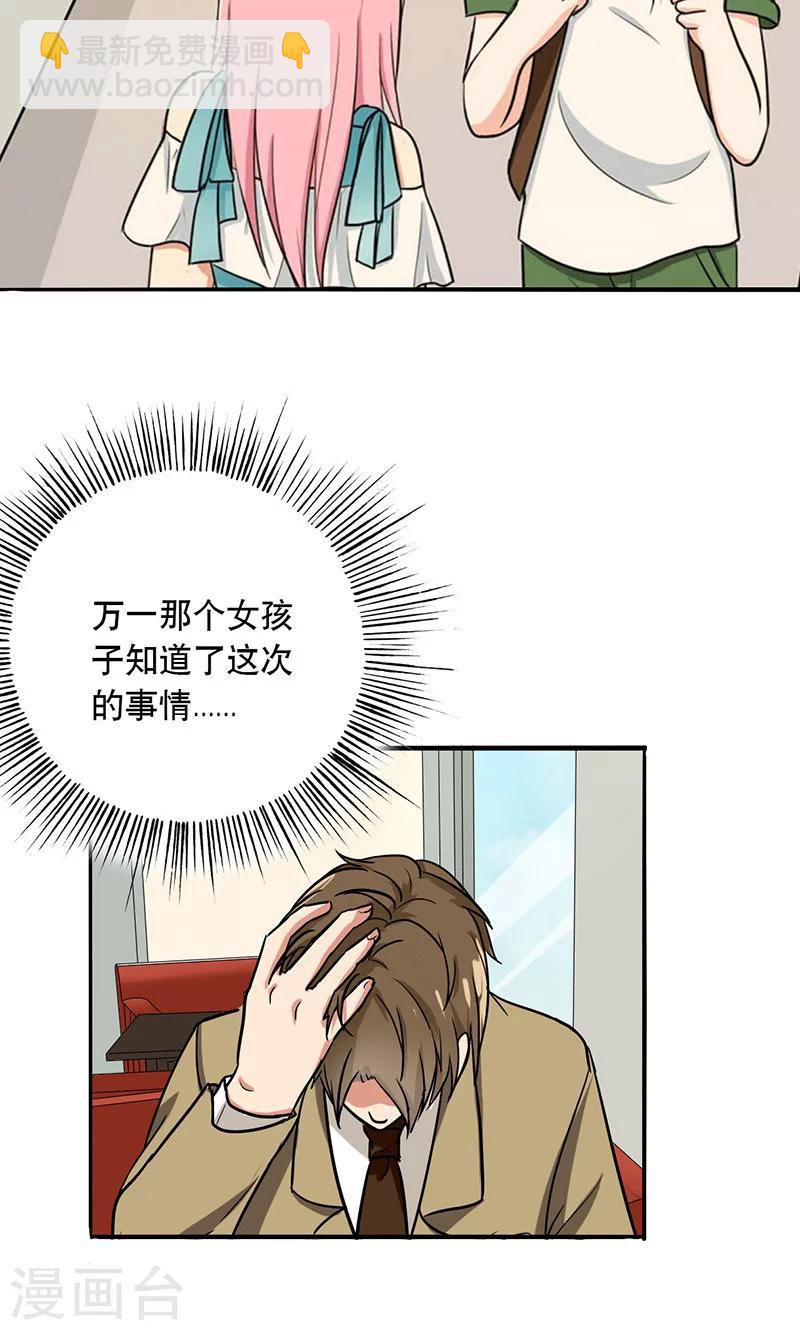 第52话 演一场戏-第54话