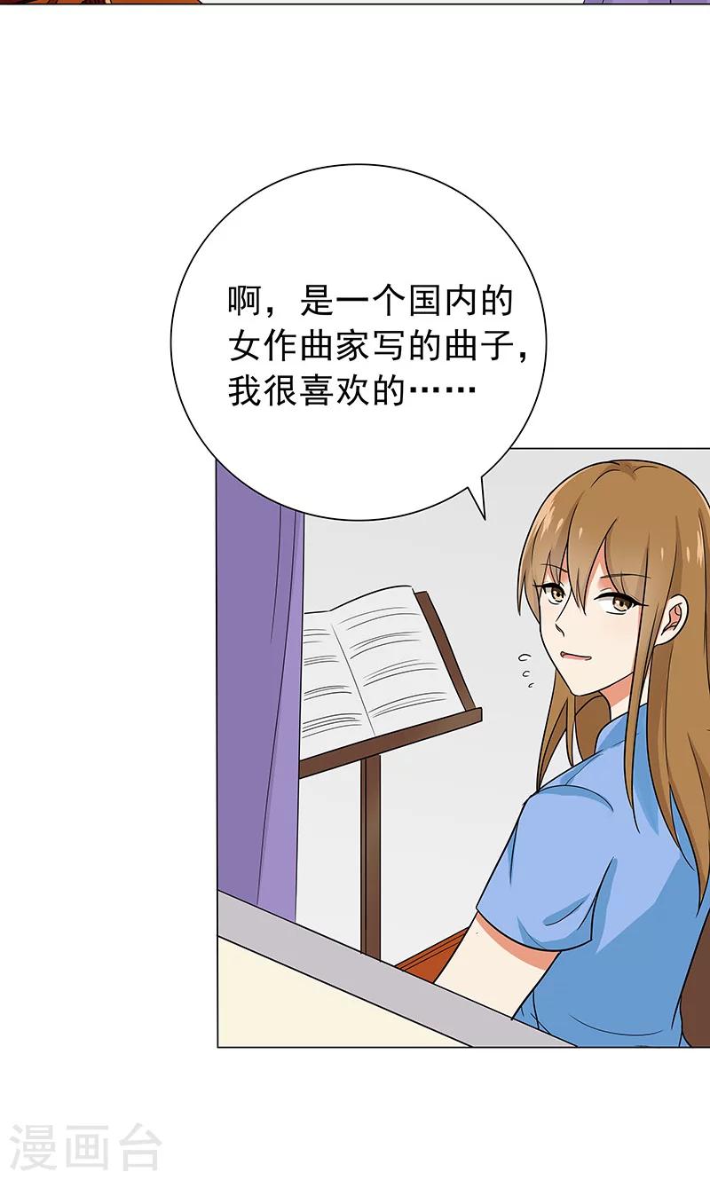 第56话 一场车祸-第58话