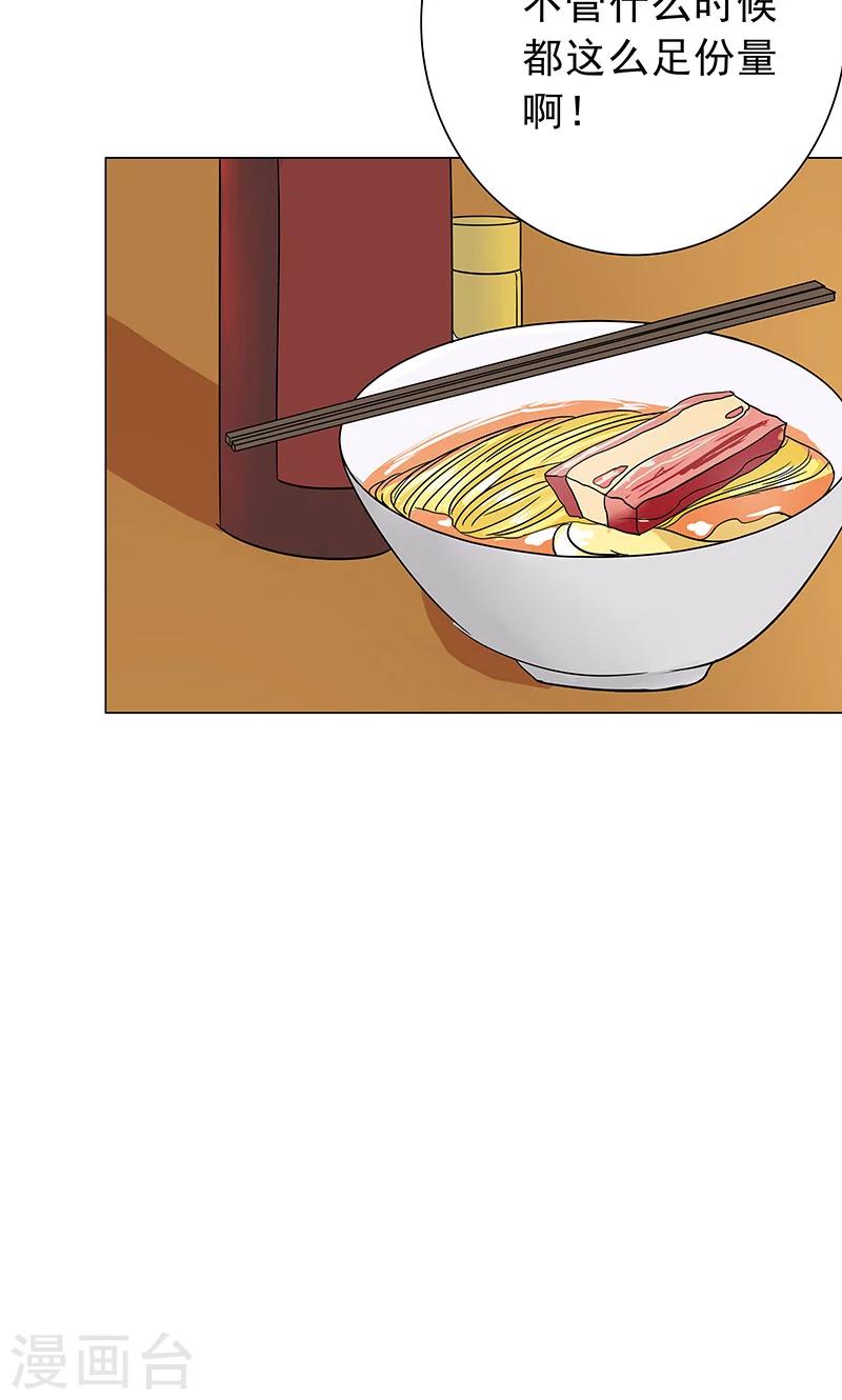 第56话 一场车祸-第58话