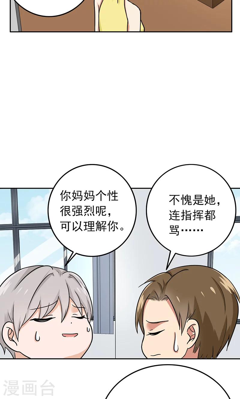 第58话 成双成对-第60话