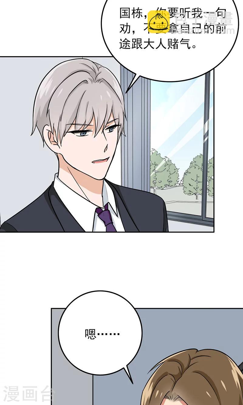 第58话 成双成对-第60话