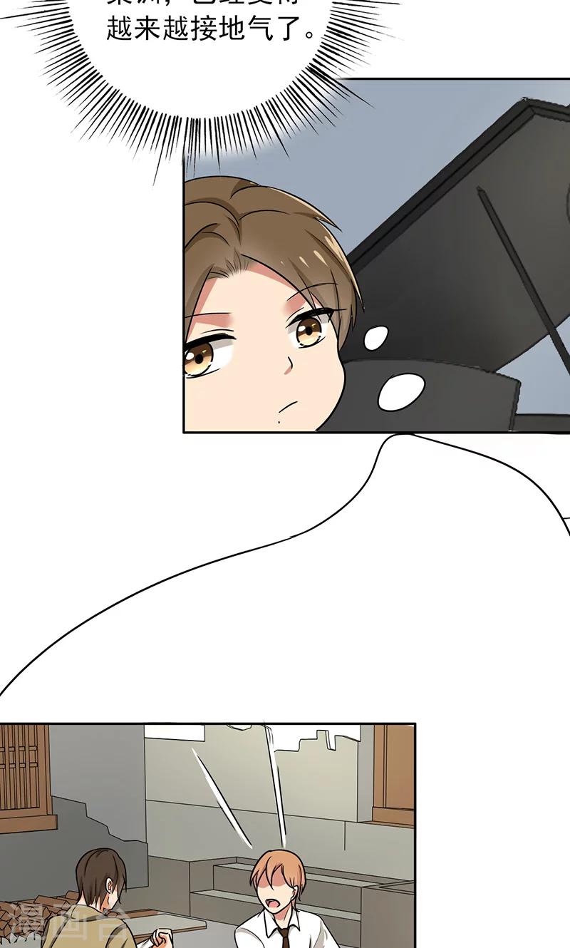 第58话 成双成对-第60话