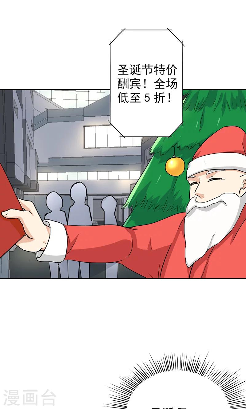 第62话 圣诞啊&hellip;&hellip;-第64话