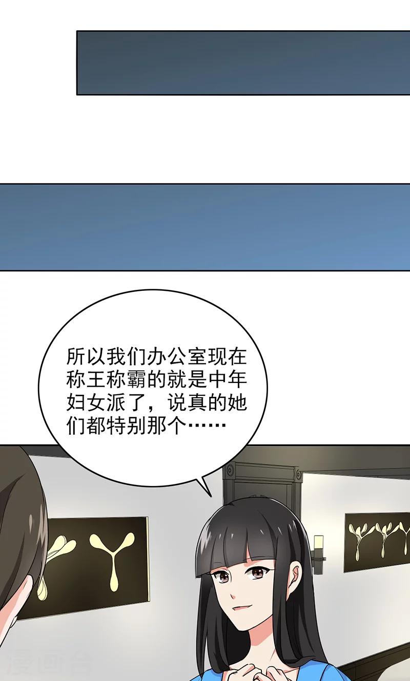 第62话 圣诞啊&hellip;&hellip;-第64话