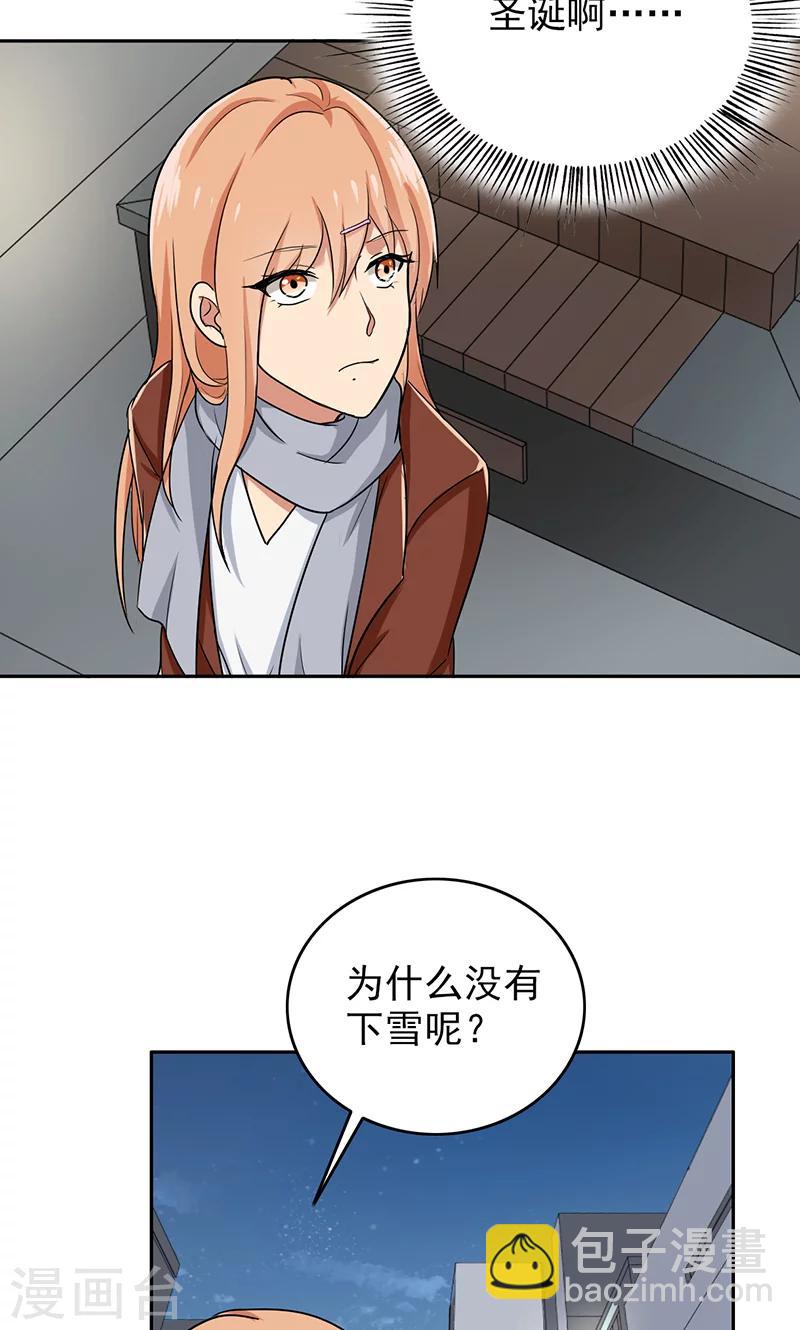 第62话 圣诞啊&hellip;&hellip;-第64话