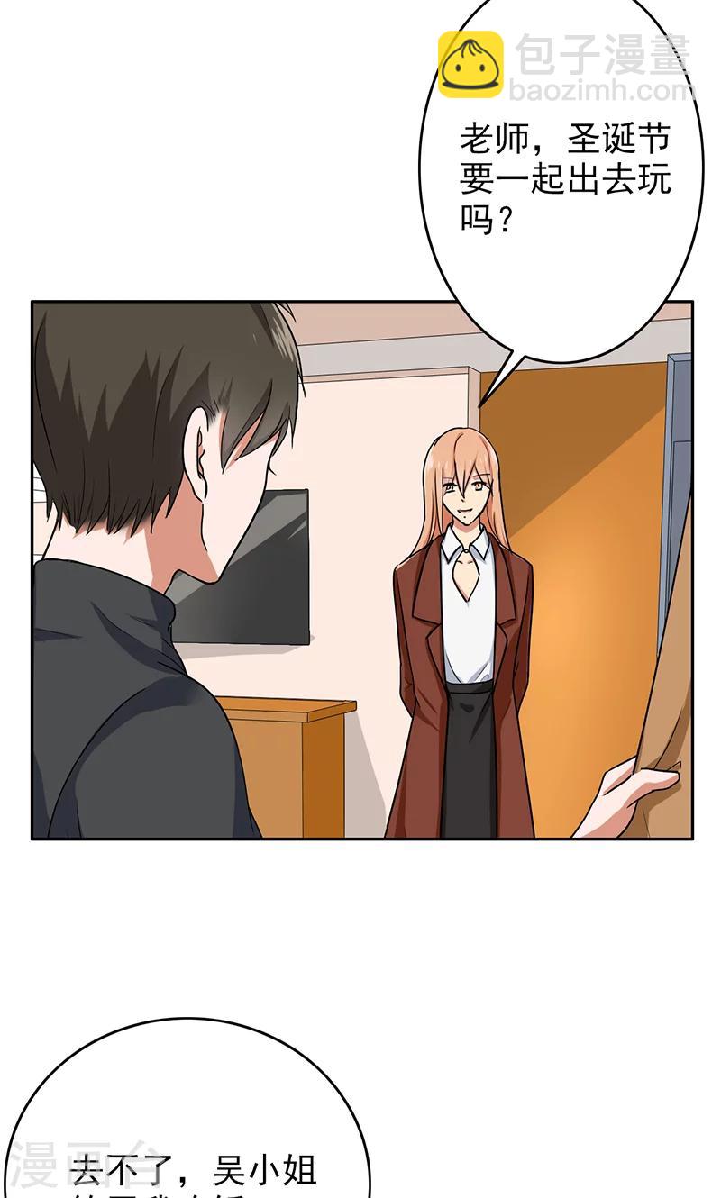 第62话 圣诞啊&hellip;&hellip;-第64话