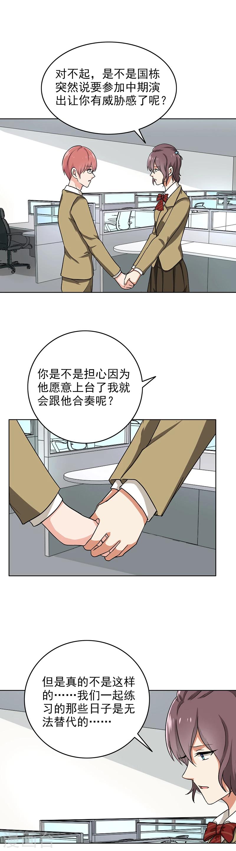 第66话 再见了老师-第68话