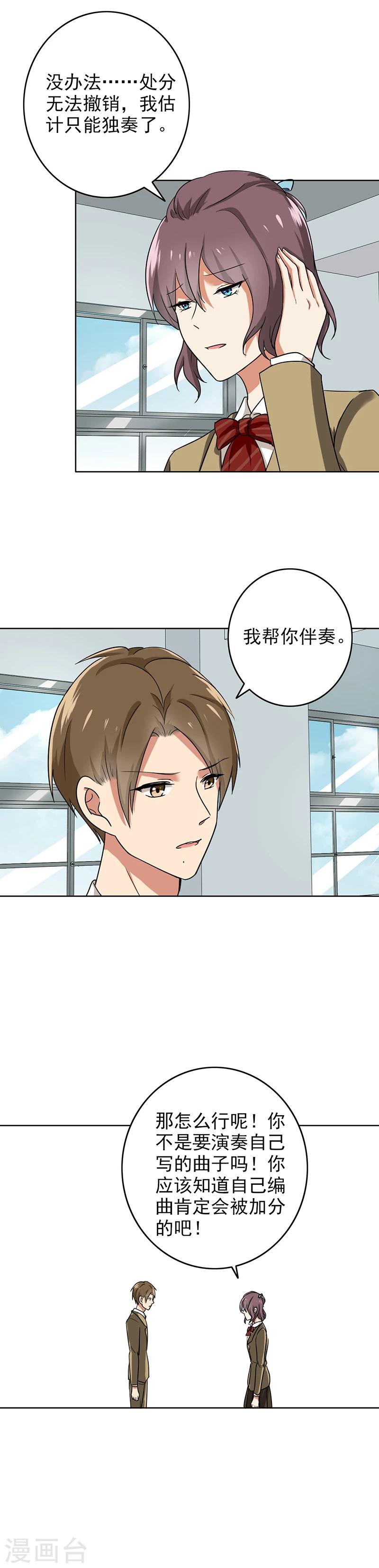 第66话 再见了老师-第68话