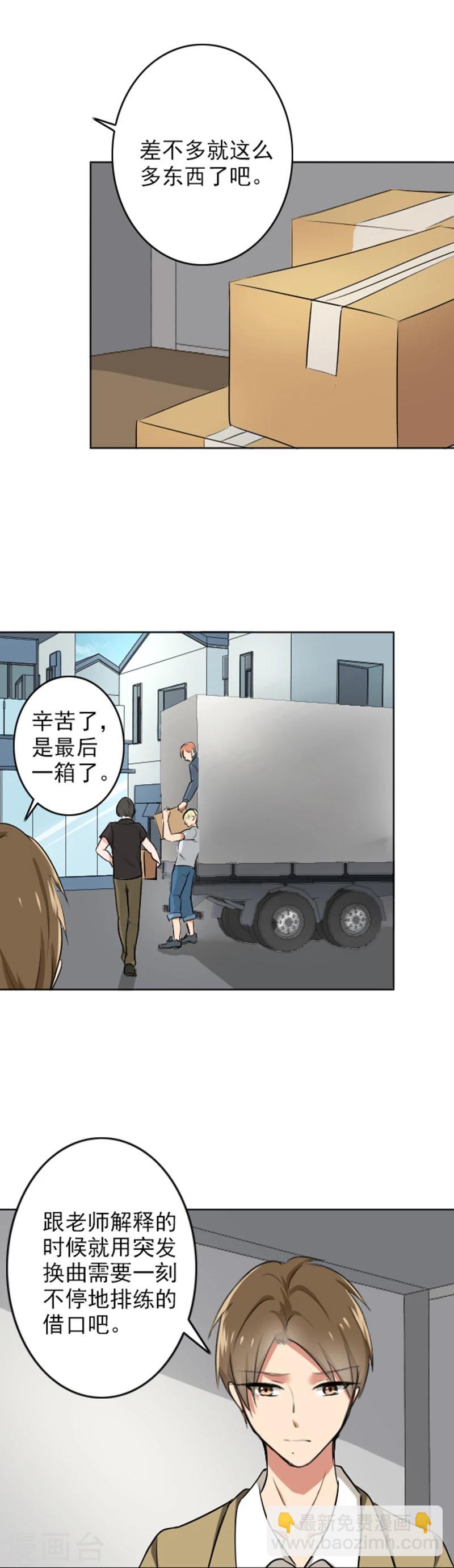 第66话 再见了老师-第68话