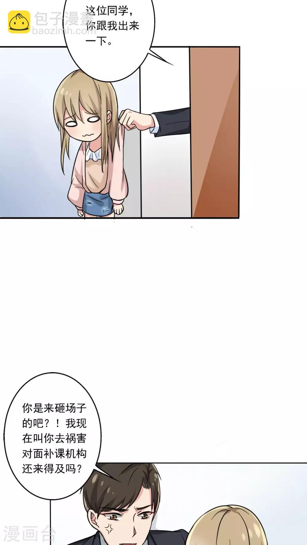 第8话 还是来我家吧-第8话