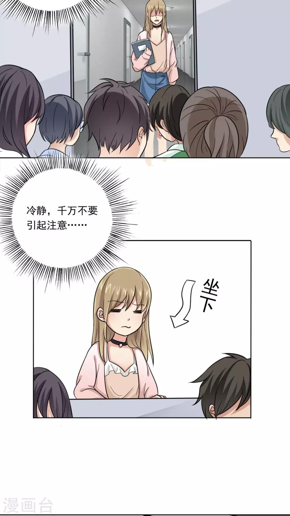 第8话 还是来我家吧-第8话