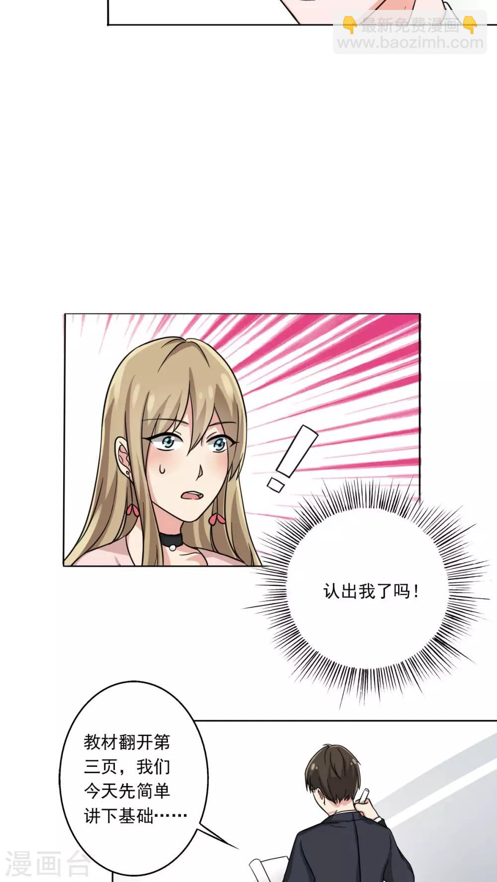 第8话 还是来我家吧-第8话