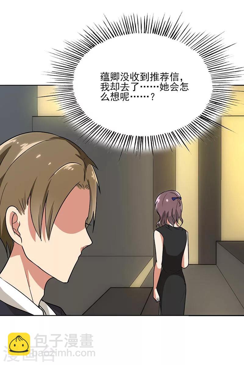 第70话 我考虑考虑-第72话