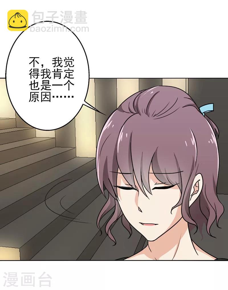 第70话 我考虑考虑-第72话