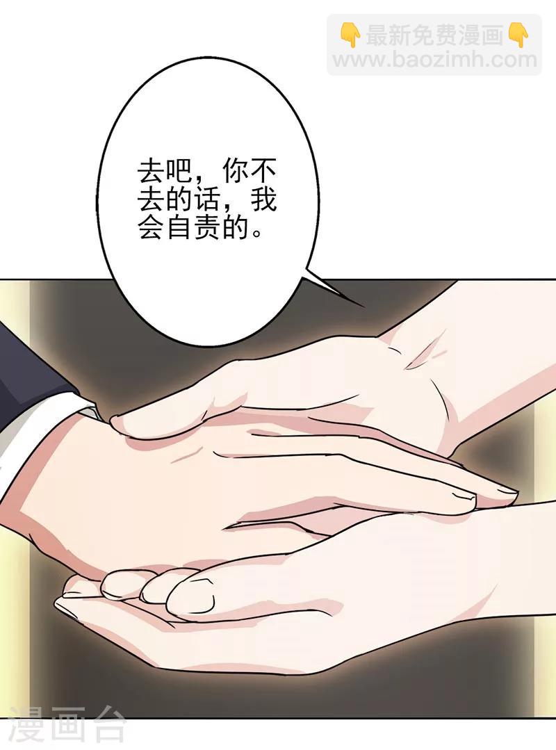 第70话 我考虑考虑-第72话