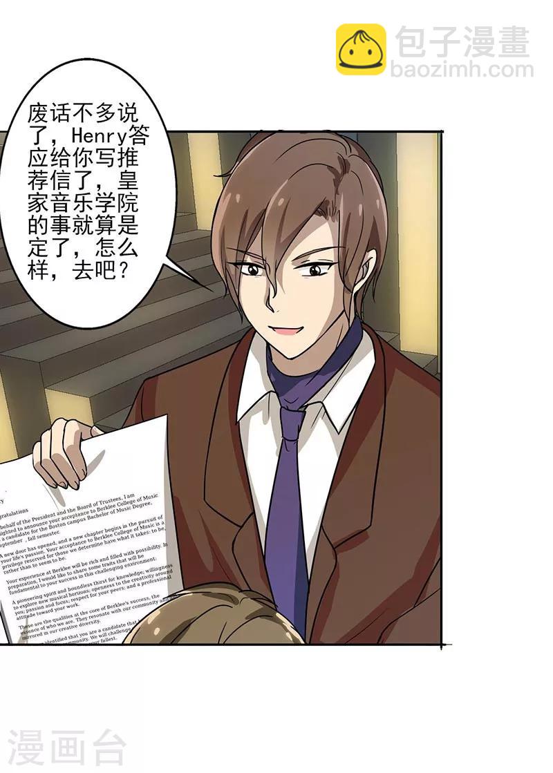 第70话 我考虑考虑-第72话