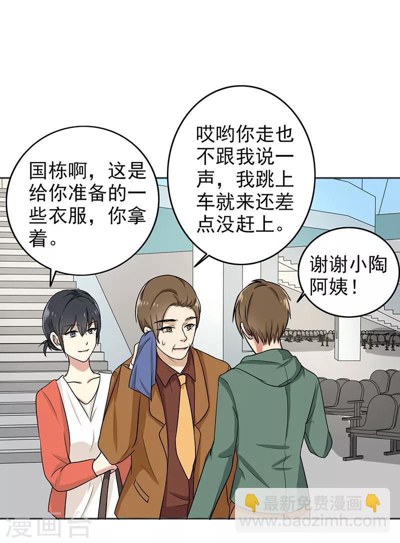 第72话 如果还来得及-第74话