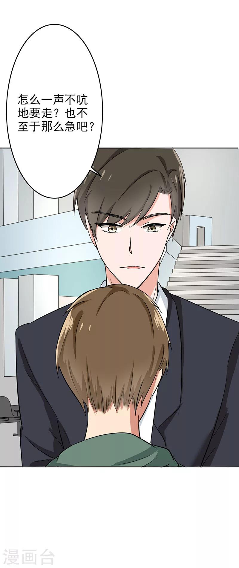 第72话 如果还来得及-第74话