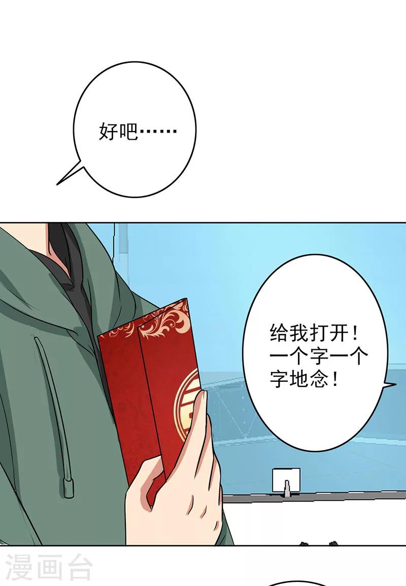 第72话 如果还来得及-第74话