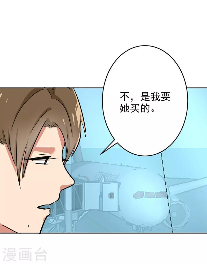 第72话 如果还来得及-第74话