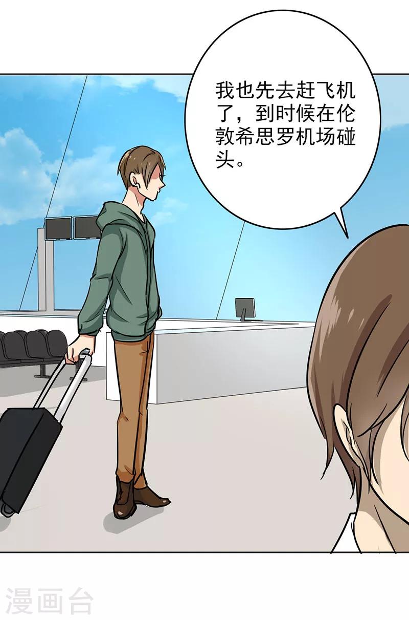 第72话 如果还来得及-第74话