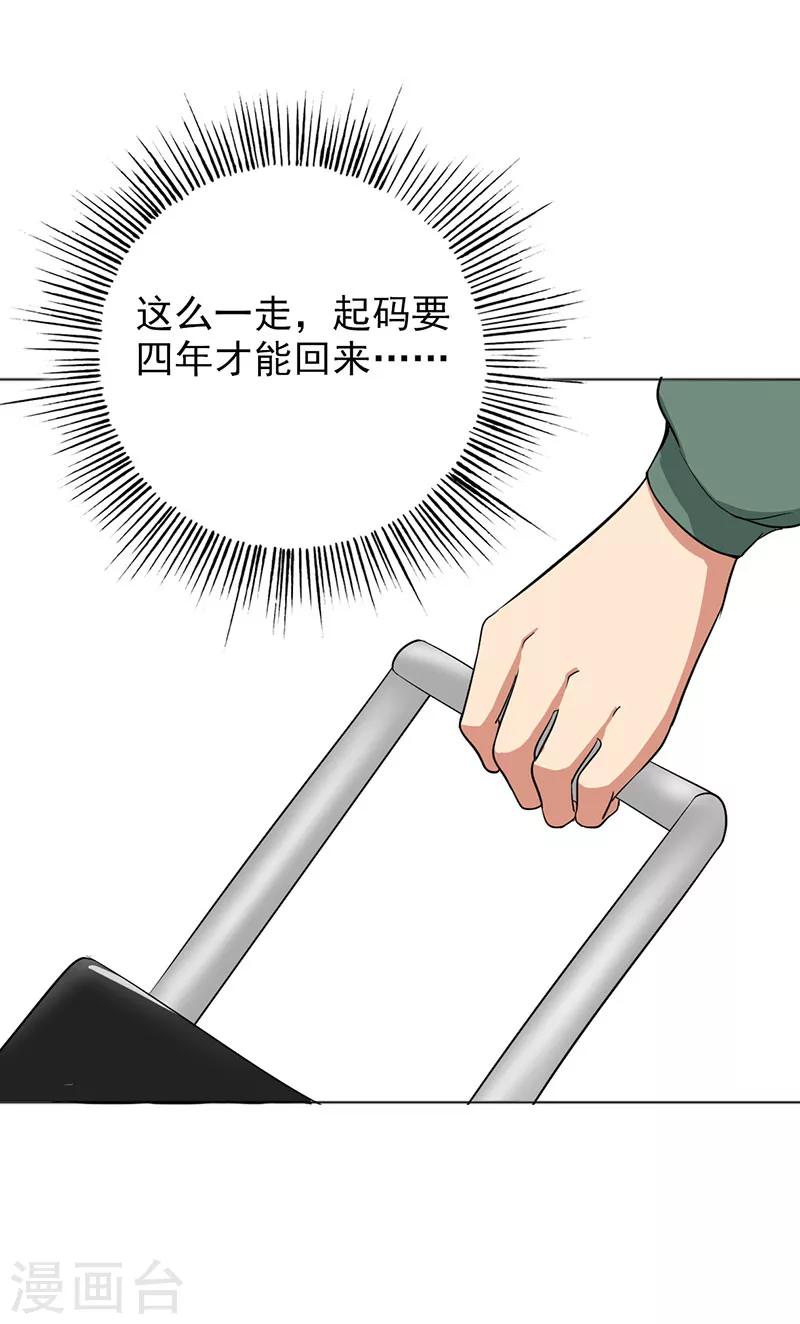 第72话 如果还来得及-第74话