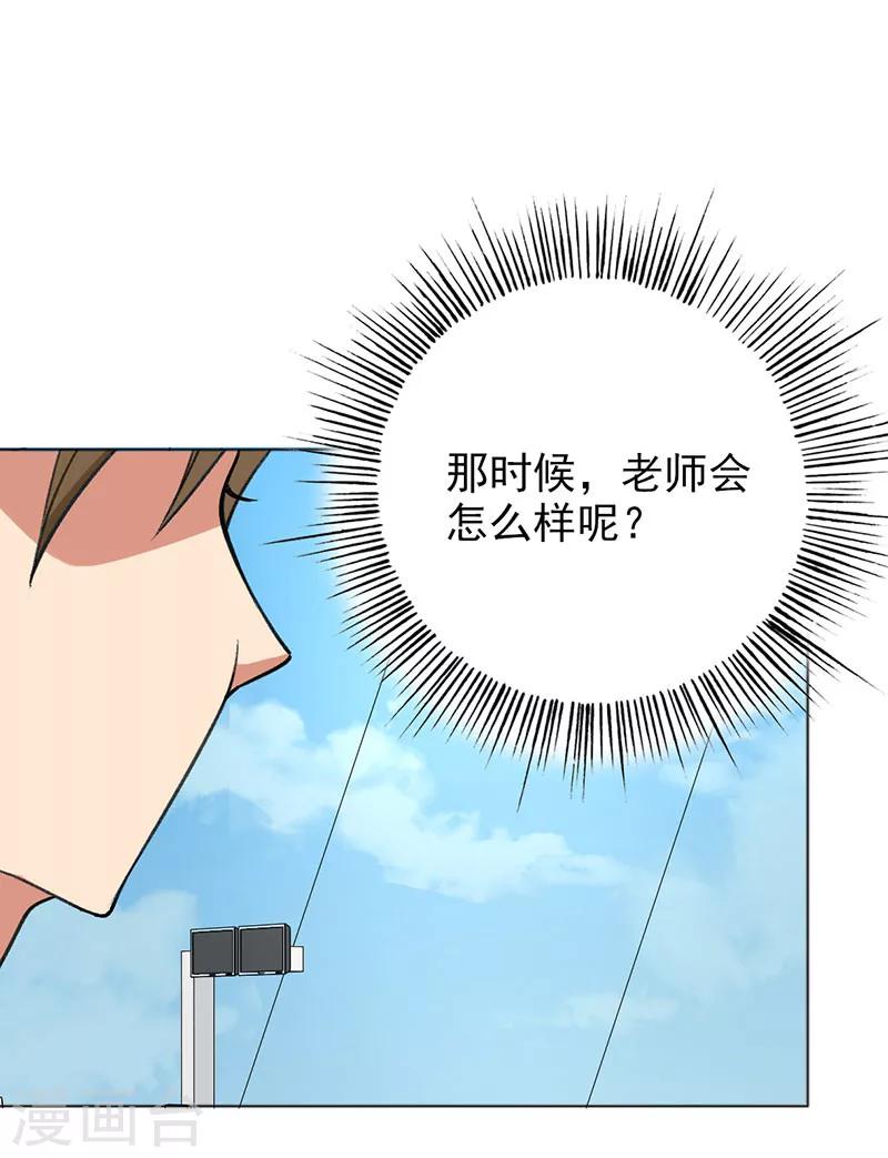 第72话 如果还来得及-第74话