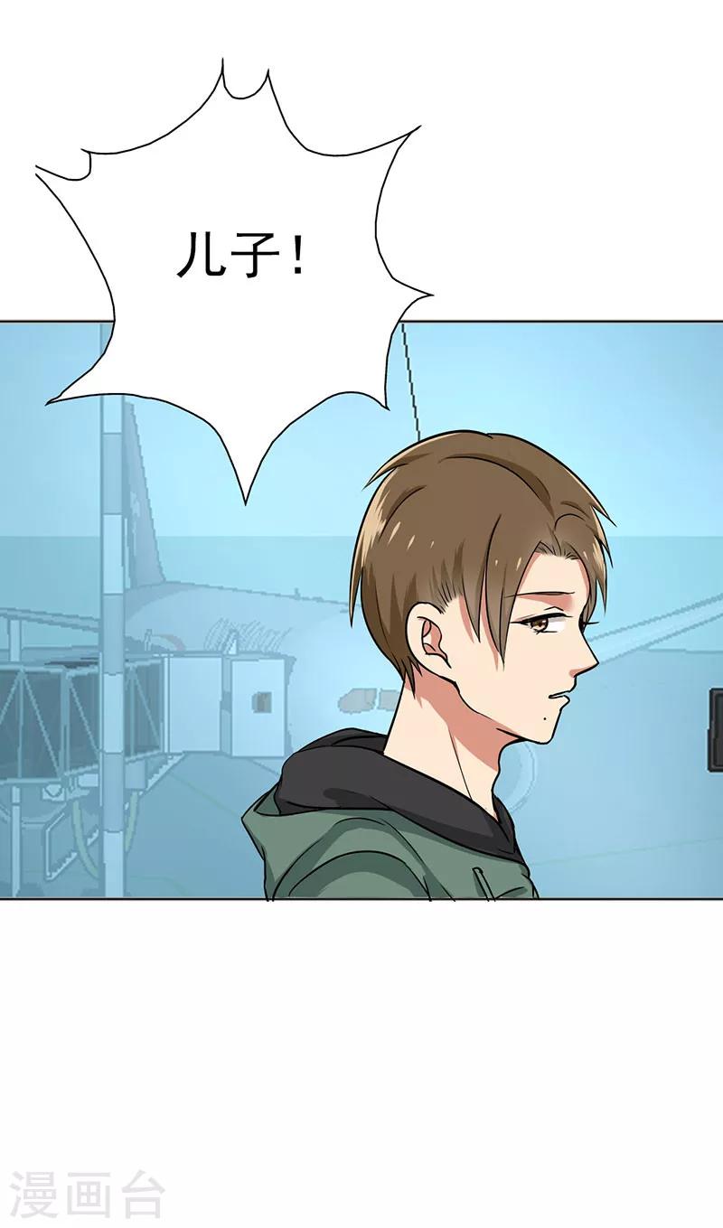 第72话 如果还来得及-第74话