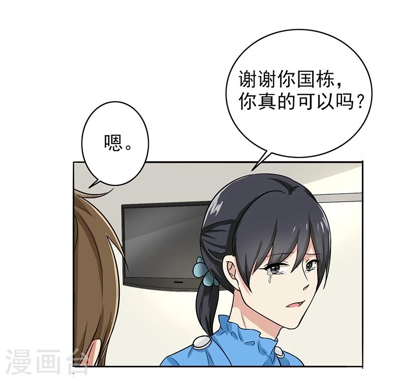 第76话 飞来横祸-第78话