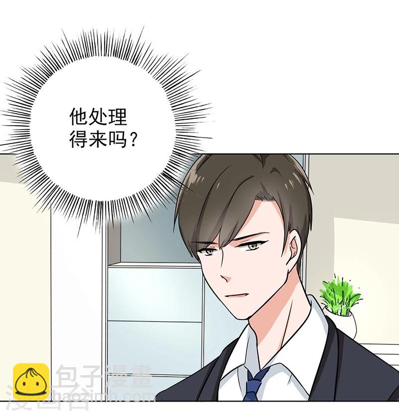 第76话 飞来横祸-第78话