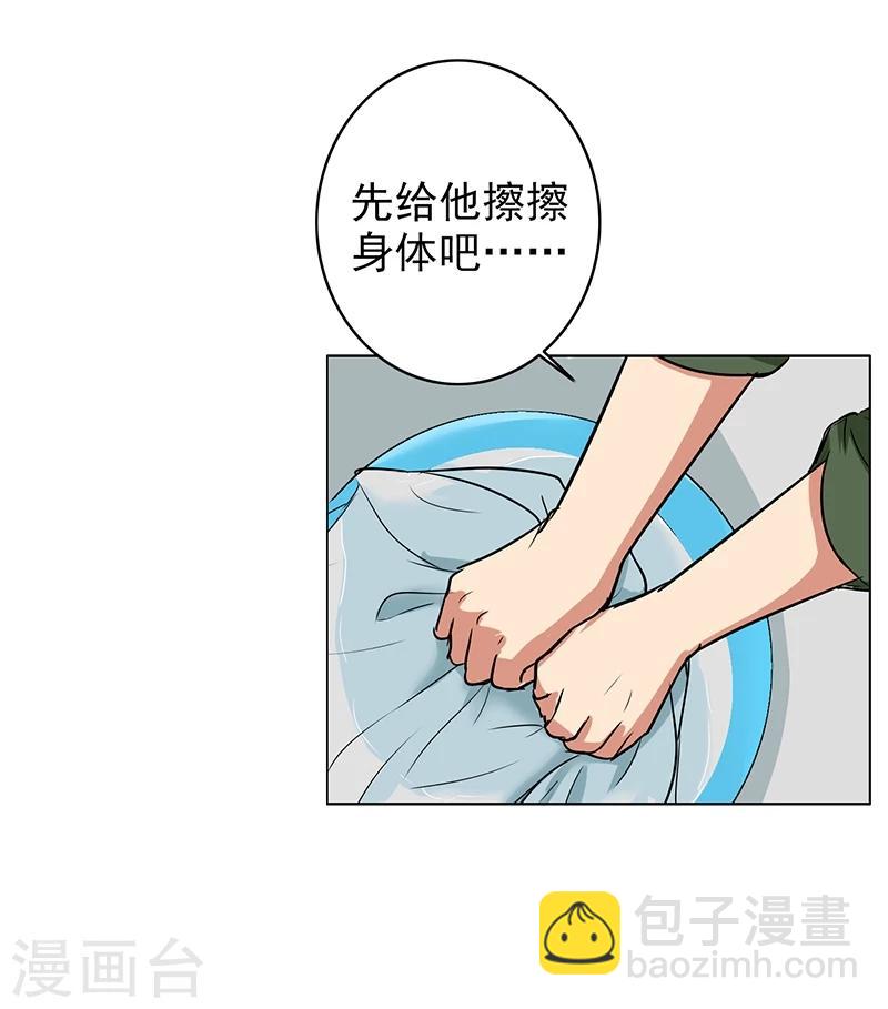 第76话 飞来横祸-第78话