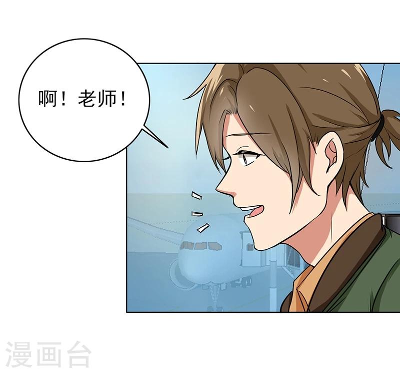 第76话 飞来横祸-第78话