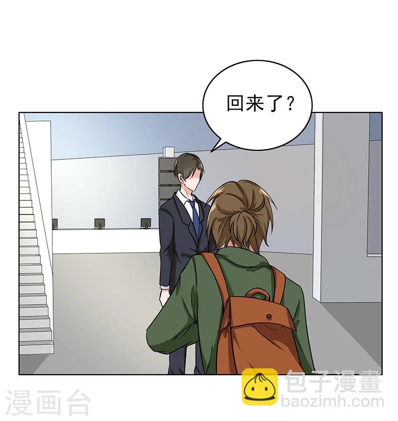 第76话 飞来横祸-第78话