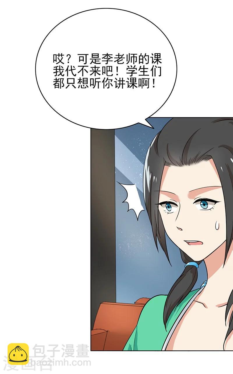 第77话 父子间的谈话-第80话