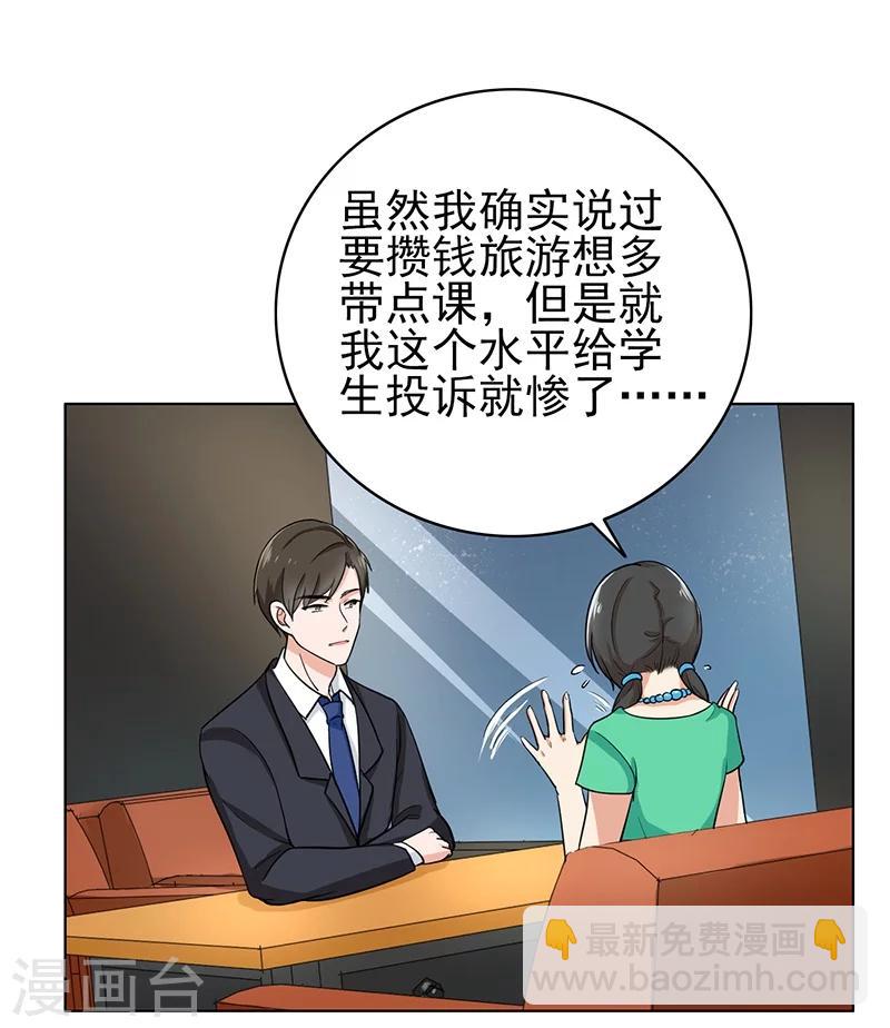 第77话 父子间的谈话-第80话