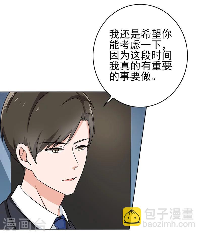 第77话 父子间的谈话-第80话