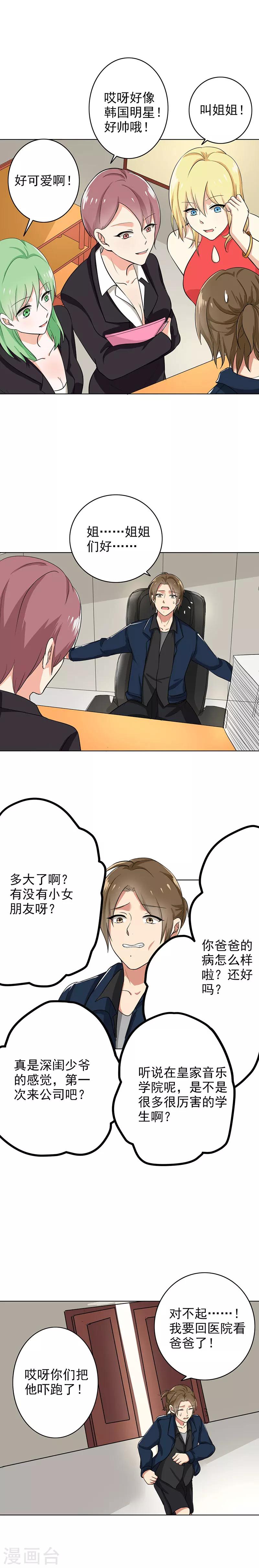 第79话 他过得好不好-第82话