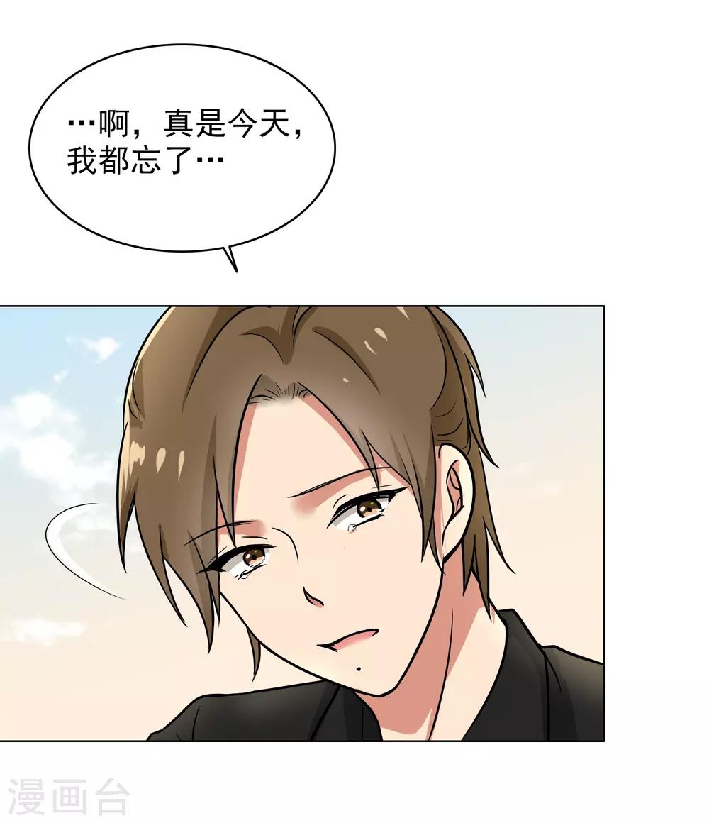 第84话 生日快乐-第88话