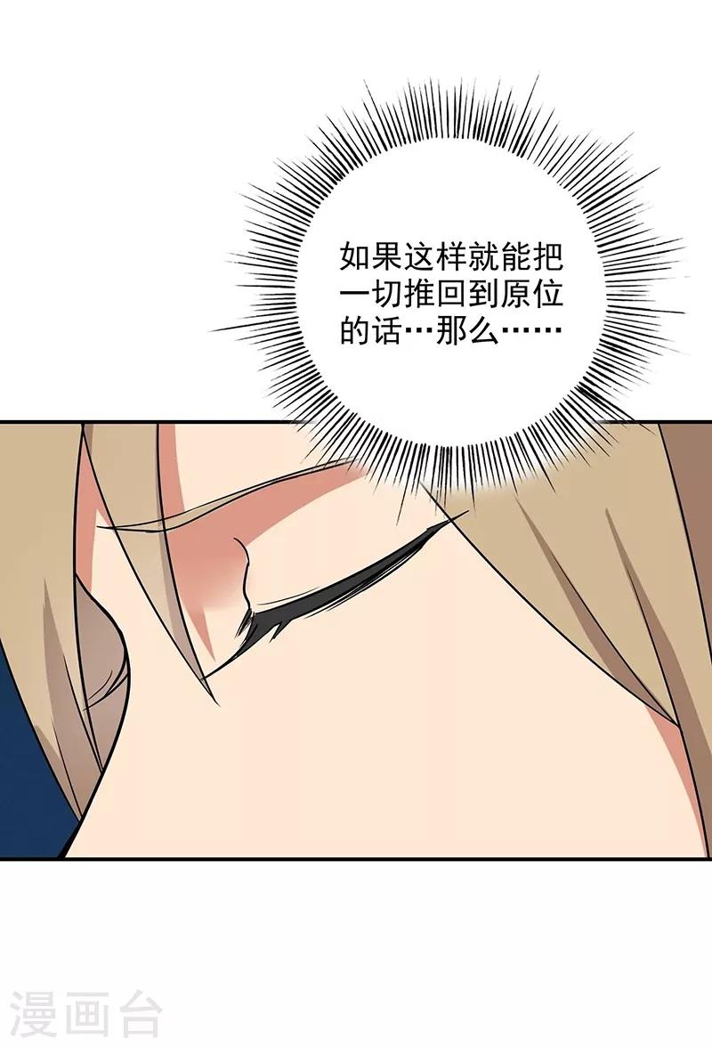 第86话 回不去了-第90话