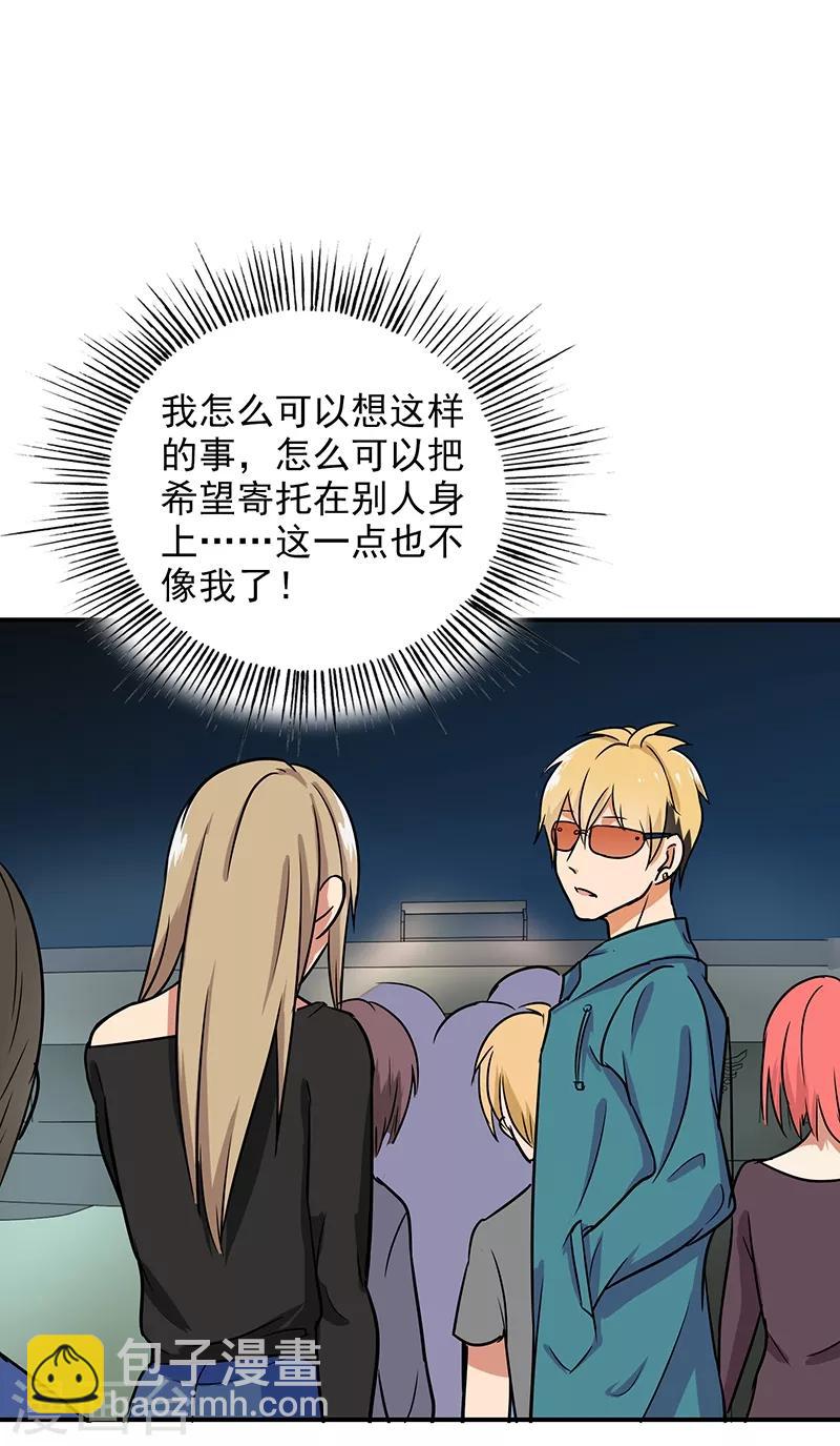 第86话 回不去了-第90话