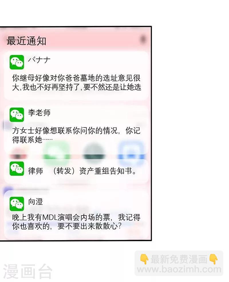 第86话 回不去了-第90话