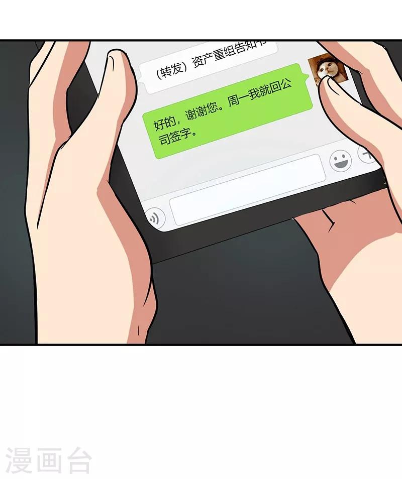 第86话 回不去了-第90话